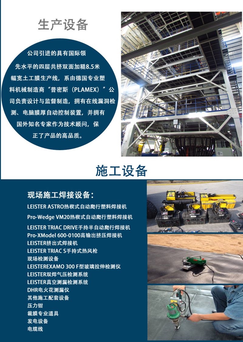 糙面土工膜_内蒙古糙面土工膜_北京糙面土工膜_重庆糙面土工膜_福建糙面土工膜_上海糙面土工膜_甘肃糙面土工膜_广西糙面土工膜_贵州糙面土工膜_云南糙面土工膜_四川糙面土工膜-南昌球盟会环？？萍脊煞萦邢薰